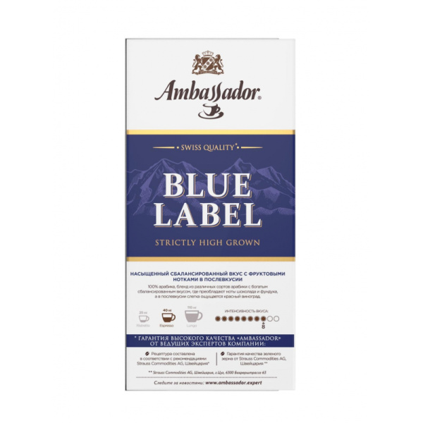 Кофе в капсулах Ambassador Blue Label, 10шт