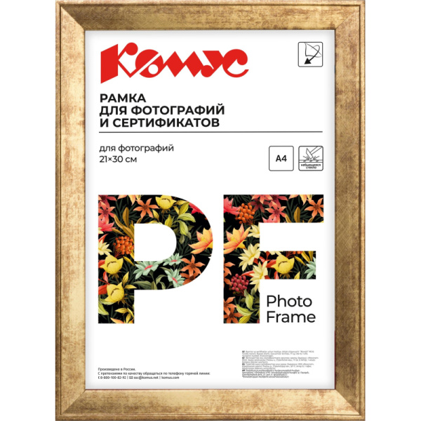 Рамка ATTACHE 21х30 пластик. багет шир.-25 мм, выс золотистая