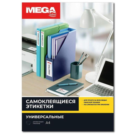Этикетки самоклеящиеся Premium 210х297мм,70г белая (100л/уп)