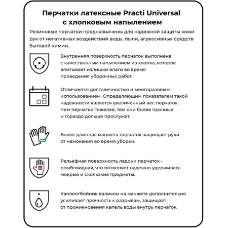 Перчатки резиновые PACLAN Practi латекс хлопковое напыление желтые р-р M