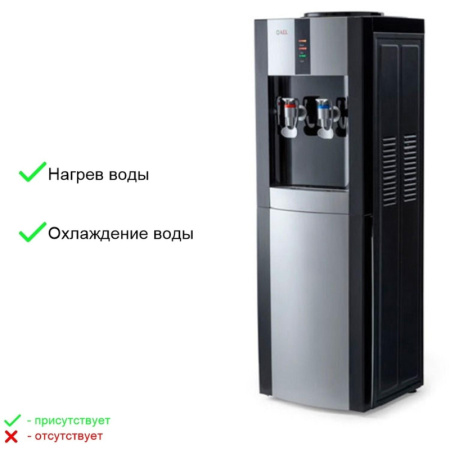 Кулер для воды AEL LD-AEL-47 black/silver напольный  охл. электронное