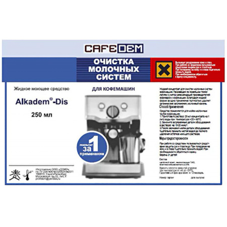 Средство для очистки молочных систем кофем.CAFEDEM M11 жидкое, флак 0,25 кг