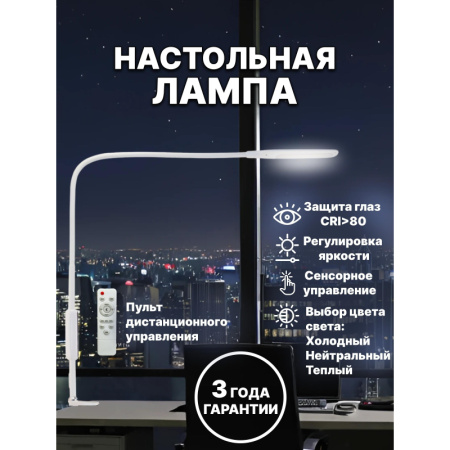 Светильник Lucia L570 Fleksa LED на струбцине белый