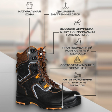 Ботинки с высоким берцем PERFECT PROTECTION ПУ/НР с ПП+НМ+АС р.44 (111735)