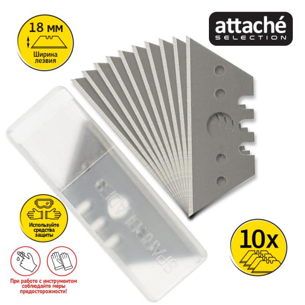 Лезвие запасное для ножа Attache Selection 18 мм  280464 (10 шт.)
