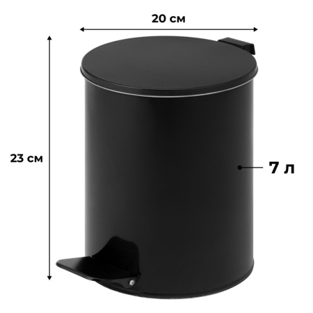 Урна педальная стальная круглая 7 л черная, 200 ммx230 мм