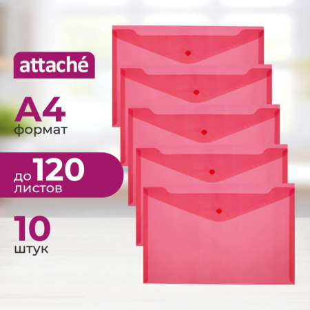 Папка-конверт на кнопке КНК 180 красный прз. 10шт/уп