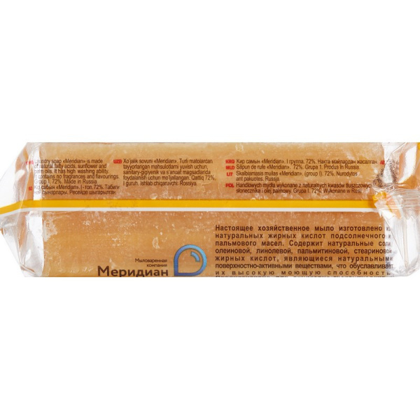 Мыло хозяйственное 200 г 72% Меридиан ГОСТ в/об