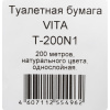 Бумага туалетная д/дисп 1сл сер макул втул 200м 12рул/уп 200N1