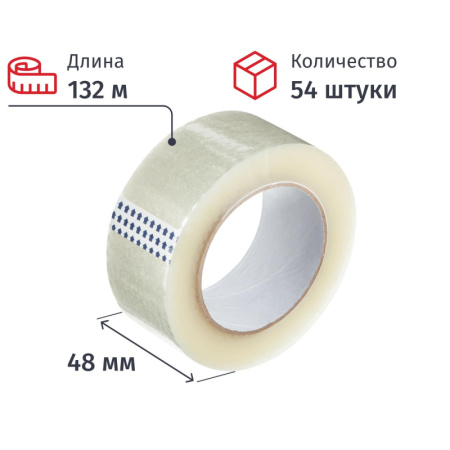 Клейкая лента упаковочная 48мм х 132м, прозрачная, 45мкм, 54шт/уп