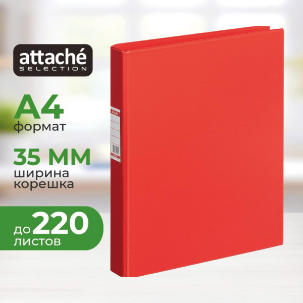 Папка на 2-х кольцах 35мм красная Россия