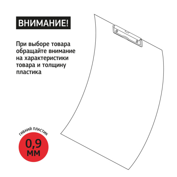Папка-планшет д/бумаг Attache Economy 09PLA-E 0.9мкм A4 черн