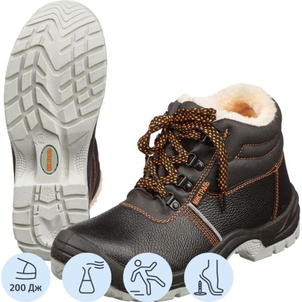 Ботинки Мистраль ПУ/ТПУ с МП и МС утепленные р.43 (104375)