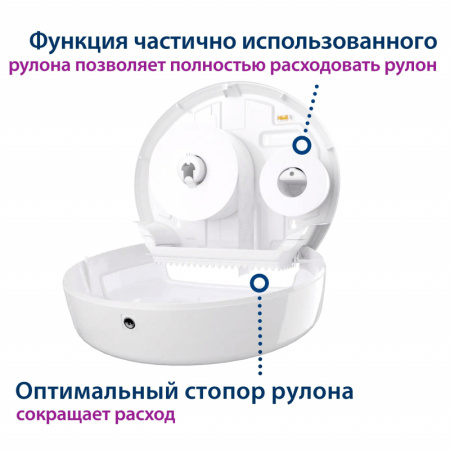 Диспенсер для туалетной бумаги Tork Т2 в мини рул.555000 белый
