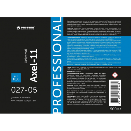 Профхим спец пятновывод гель,антибакт. Pro-Brite/AXEL-11 Universal, 0,5л