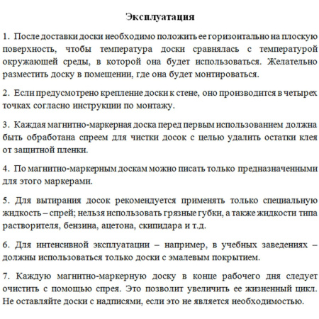 Доска магнитно-маркерная 100х300 2-створ. лак Россия