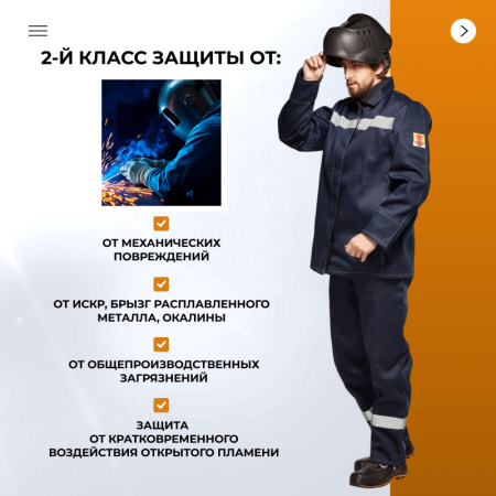 Костюм сварщика усиленый 100% х/б 450 г/м2 (модель КСТ06) (р.52-54) 170-176