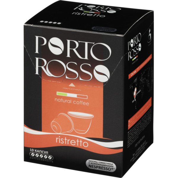 Кофе в капсулах Porto Rosso Ristretto 10штx5г