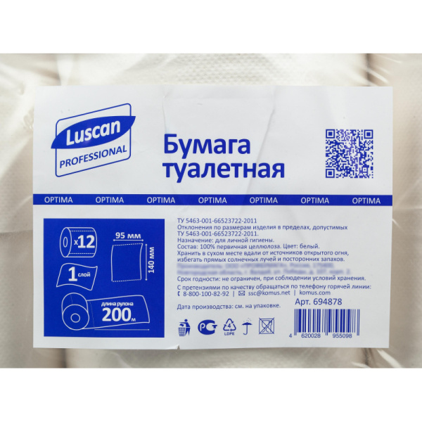 Бумага туалетная д/дисп Luscan Professional 1сл бел цел втул 200м 12рул/уп
