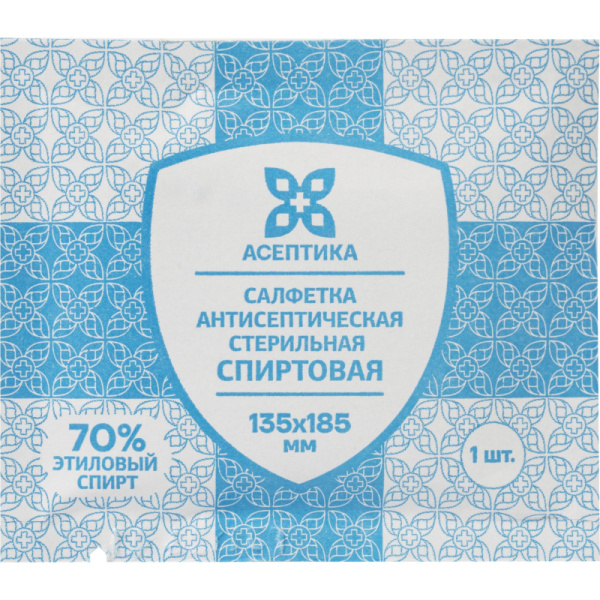 Салфетка спиртовая, антисептическая, этил. сп. 135х185мм АСЕПТИКА 120шт/уп