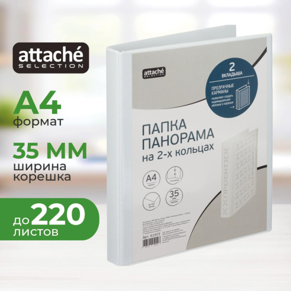 Папка Панорама на 2-х кольцах  35мм Россия