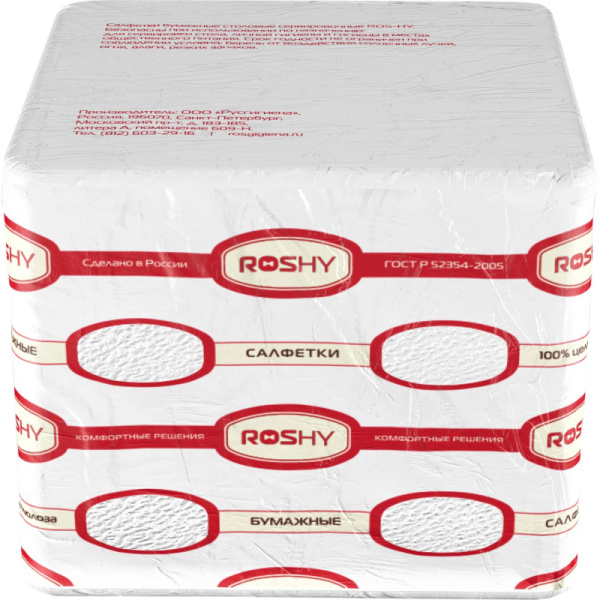 Салфетки Profi Pack 1 сл. 33х33 белые 250 шт./уп.