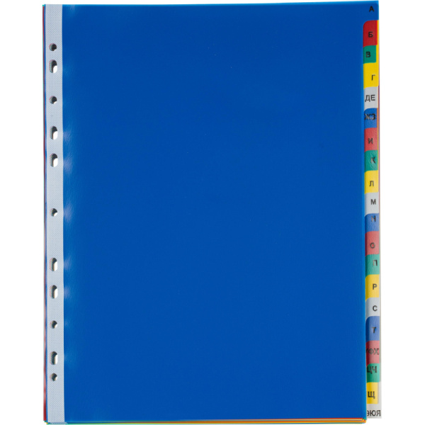 Разделитель листов 20 цв.пласт. А4+, А-Я Attache Selection