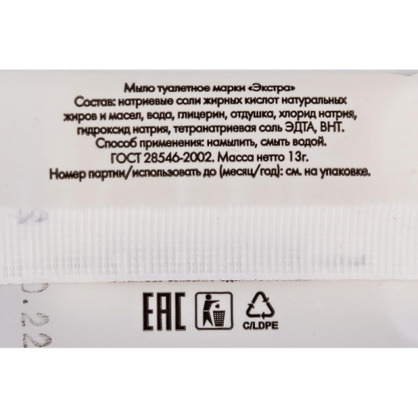 Мыло туалетное COMFORT LINE 13г, ПЭ,500шт