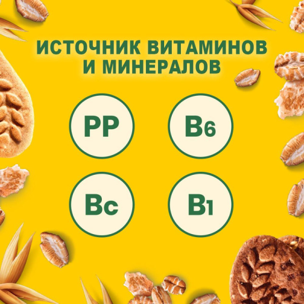Печенье песочное BelVita Утреннее мед и фундук 225 г