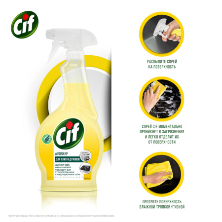 Чистящее средство для кухни CIF Легкость чистоты спрей 500мл