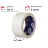 Клейкая лента упаковочная 48мм х 66м, белая 45мкм (6шт в уп.)