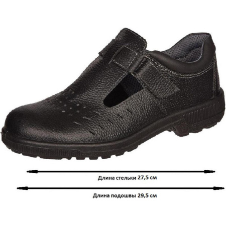 Полуботинки с перфорацией (сандалии) Профи с мет/поднос (р.42)  (мод. 54)