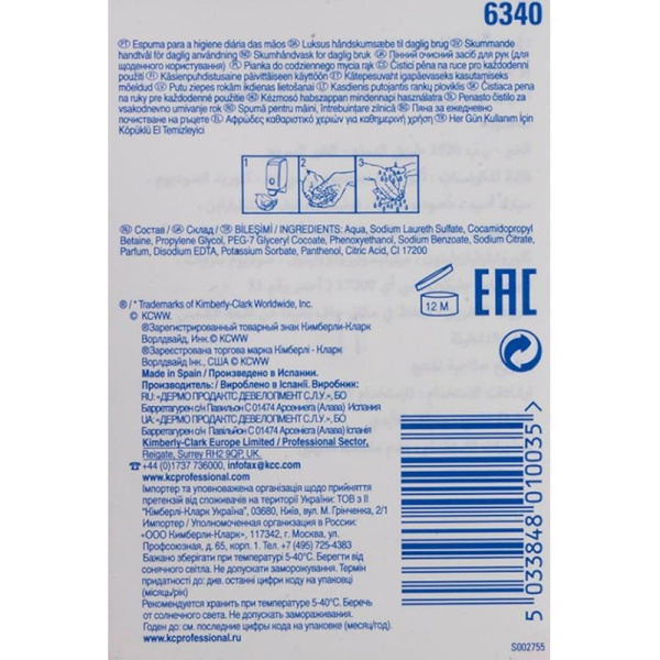 Картридж с жидким мылом KK Everyday Use 1 литр до 2500порц. 6карт.6340