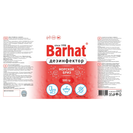 Универсальное чистящее средство Бархат ДЕЗИНФЕКТОР с антиб/отбел эф 500гр