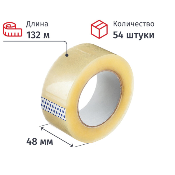 Клейкая лента упаковочная 48мм х 132м, прозрачная, 50мкм, 54шт/уп
