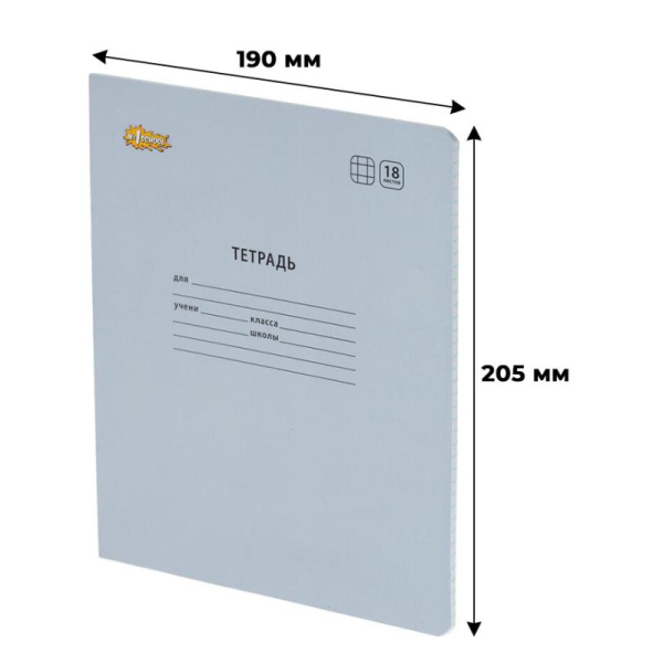 Тетрадь школьная А5 18 л клетка, Сиреневый 10 шт./уп