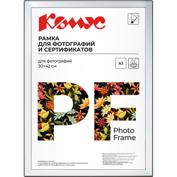 Рамка А3(30х42)ATTACHE алюмин.профиль 20мм для сер