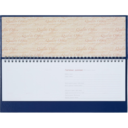 Планинг недатированный синий,305х130, 64 л.,Ideal 3-457/05