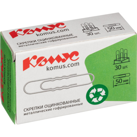 Скрепки КОМУС оцинкованные, 50 мм, гофрированные,30 шт/уп