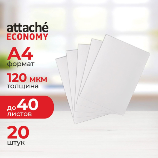 Папка уголок ПУ-001-ПП 120мкр жест.пластик А4 прозр 20 шт/уп