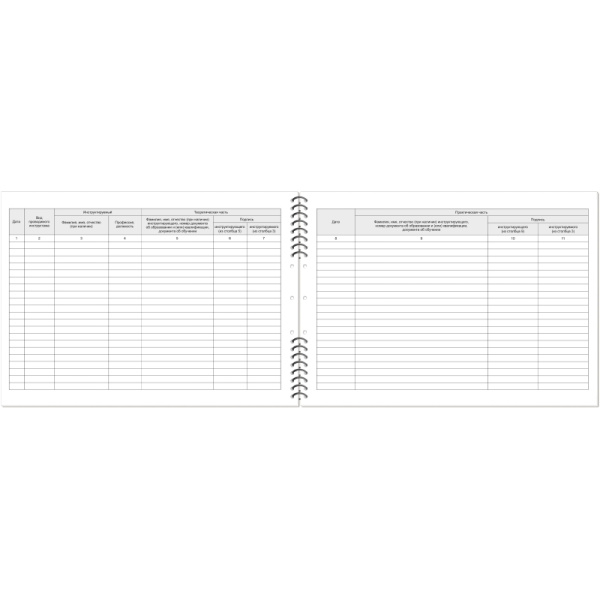 Журнал по пожарной безопасности А4 50л