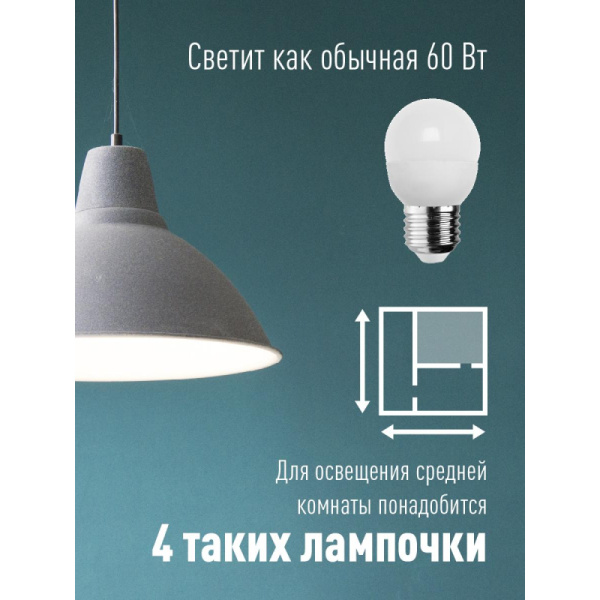 Лампа светодиодная Космос Экономик 7.5W E27 4500k бел.шар