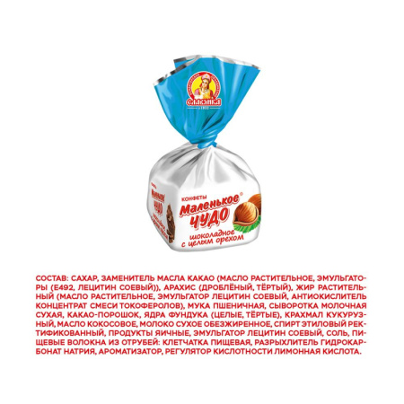 Конфеты шоколадные Маленькое чудо шоколадное, 1кг