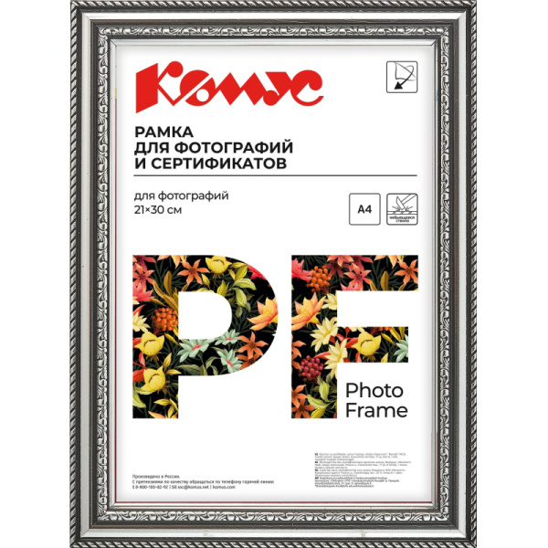 Рамка ATTACHE 21х30 пластик. Багет шир-29 мм,выс 1  серебристая