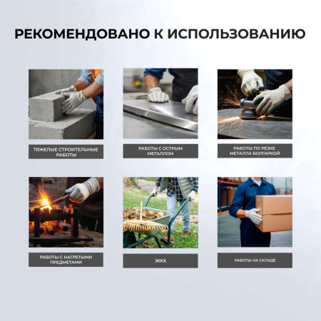 Перчатки защитные спилковые комбинированные Эконом