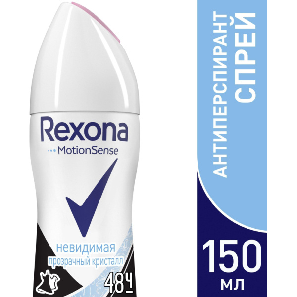 Дезодорант-антиперспирант Rexona аэрозоль Прозрачный кристалл 150 мл
