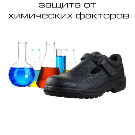 Полуботинки с перфорацией (сандалии) Профи (р.44)  (мод. 54)