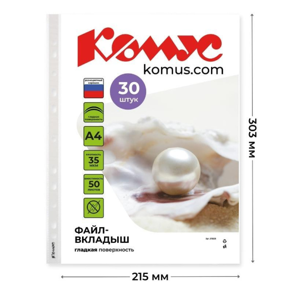 Файл-вкладыш А4 35 мкм Русская серия ОЛИМПИКА ,30 шт