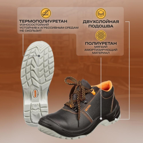 Полуботинки Мистраль ПУ/ТПУ с МП и МС р.46 (105244)