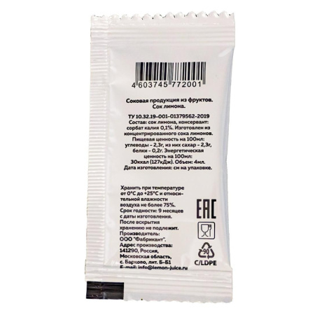 Приправа Лимонный сок порционный Фабрикант, 100пакx4мл